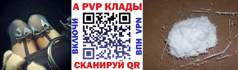 A-PVP Соль  даркнет сайт  Королёв 