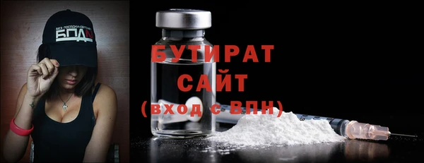 бутират Верхнеуральск
