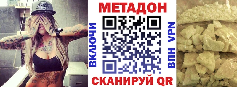 МЕТАДОН кристалл наркошоп Королёв